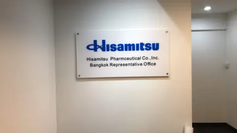 ป้ายชื่อ Hisamitsu บนผนังสำนักงาน