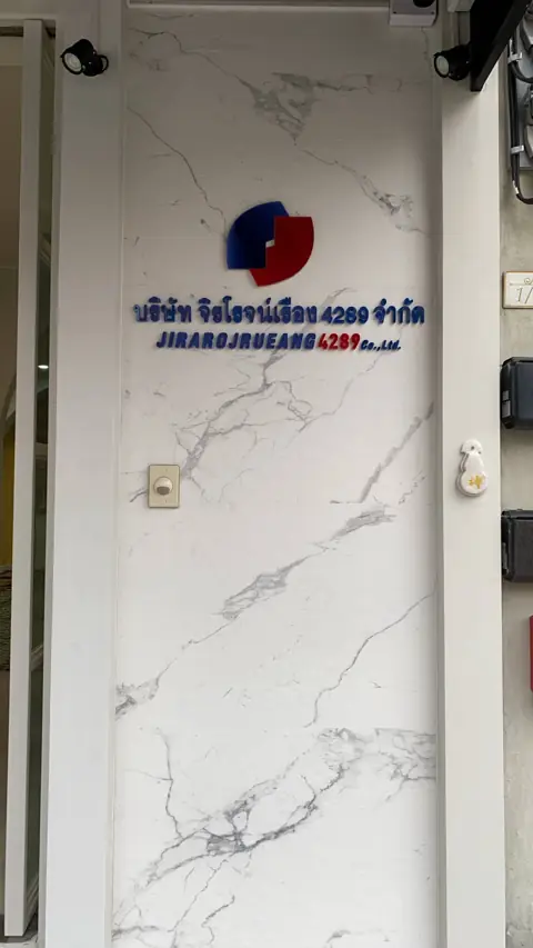 ป้ายและตัวอักษรติดตั้งในพื้นที่จริง