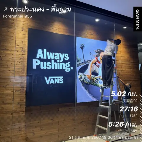 งานพิมพ์กราฟิก VANS ตกแต่งหน้าร้าน