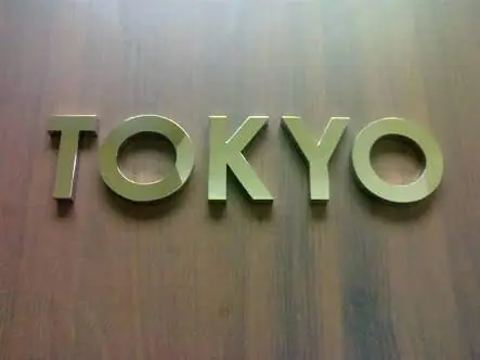 ตัวอักษร TOKYO สีทองบนผนัง