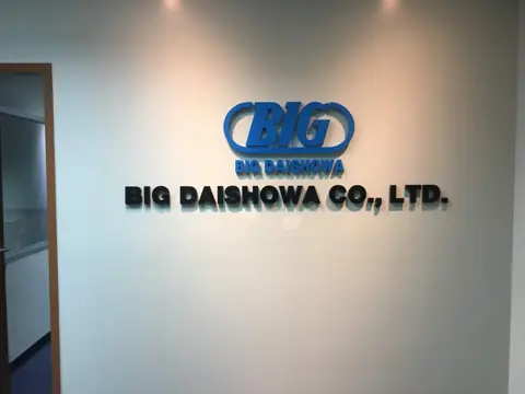 โลโก้ BIG DAISHOWA บนผนังสำนักงาน