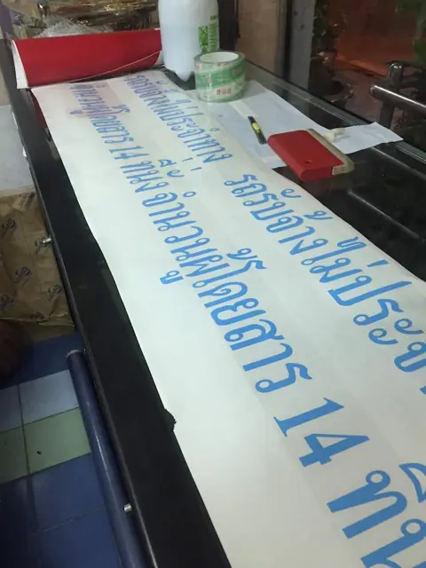 รายละเอียดตัวอักษร โลโก้ และชิ้นงานตัดขึ้นรูป